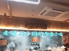 -老淮滨-蚌埠非遗小吃(淮河路店)