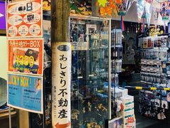 -台场一丁目商店街