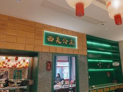 -大鸽饭(木莲中路店)