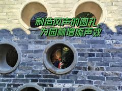 -个园