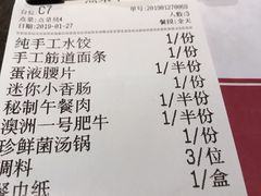 账单-黄门火锅(梦时代店)