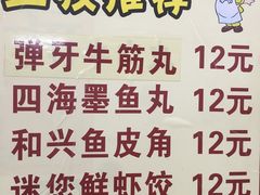 -三叔牛杂火锅店(三淮大街15号店)