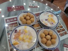 -赵记传承·中国甜品(福州总店)