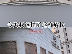 -大连心悦大酒店