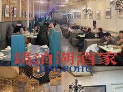 大堂-镜泊湖酒家(兴华街金鼎店)