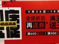 -五环Outlets(高新工厂店)