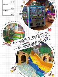 -万达宝贝乐园(北京槐房店)