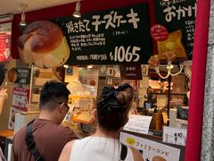 -瑞可爷爷的店(难波本店)