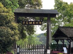 -千岛湖龙川湾