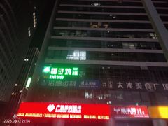 -四季合味椰子鸡(南山大冲店)