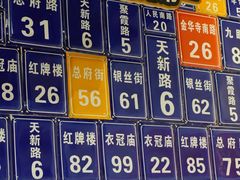 -有拈头成都市井火锅(柳市店)