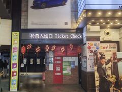 -CGV星星影城(颐堤港ScreenX店)