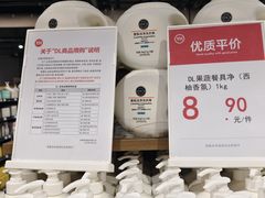 -永辉超市(嘉定宝龙广场店)