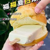 夏日限定！福福饼店和东北大板出联名啦！