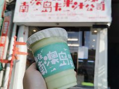 -南澳岛打卡果汁冰公司