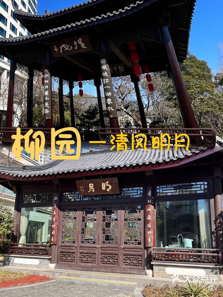 柳园旅游景点介绍图片