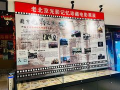 -华美国际影城(旧宫永辉店)