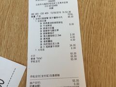 账单-麦当劳(新王府井店)