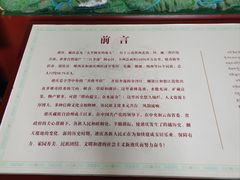 -迪庆藏族自治州博物馆