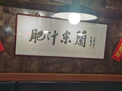 -肥汁米蘭香港米线(定西路店)