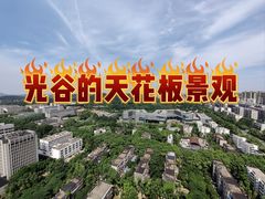 -武汉光谷K11