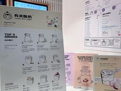 -有米酸奶
