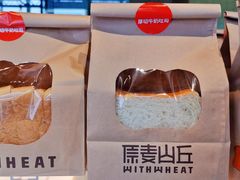 -原麦山丘(五棵松华熙店)