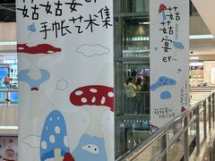 -中大国际(南大街店)