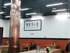 大堂-回坊马二饺子馆
