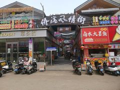-有间冰室(侨港风情街店)