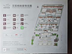 -王阳明故居