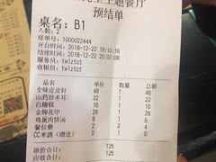 账单-堂瓦里·传统赣菜(第一街区店)