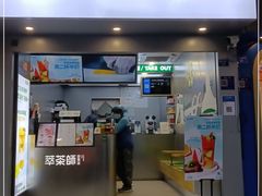 门面-茶屿水果茶(太古里店)