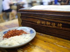 蘸碟-晓靖轩烧烤(沙河风情店)