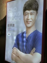 -上海首尔丽格医疗美容医院