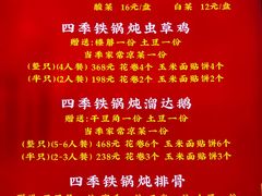 -江湖水乡铁锅炖魚(周庄嘉园店)