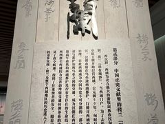 -巴音郭楞蒙古自治州博物馆