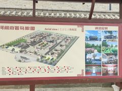 -河间府署