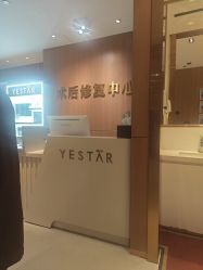 点击看大图 -深圳艺星医疗美容医院