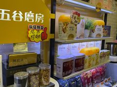 -五谷磨房