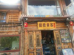 -泸沽湖里格半岛