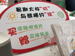 -熊猫邮局(少城店)
