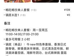 -牛New寿喜烧(青浦店)