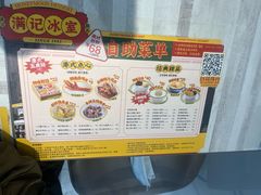 -满记甜品(水游城店)