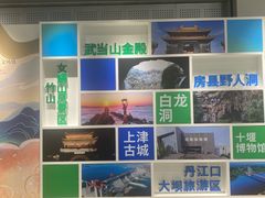 -武当山风景区