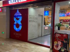 -1828王老吉·草本新茶(珠江新城地铁站店)