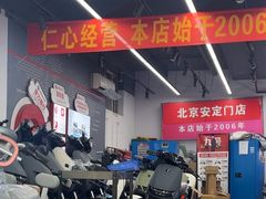 -九号电动车(安定门内大街店)