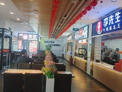 -李先生牛肉面大王(东铁营店)