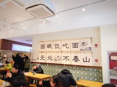 大堂-面春山·传统老卤面(天隆寺店)