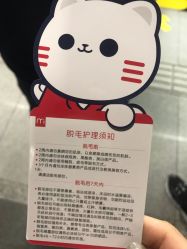 点击看大图 -咪咪专业脱毛连锁机构